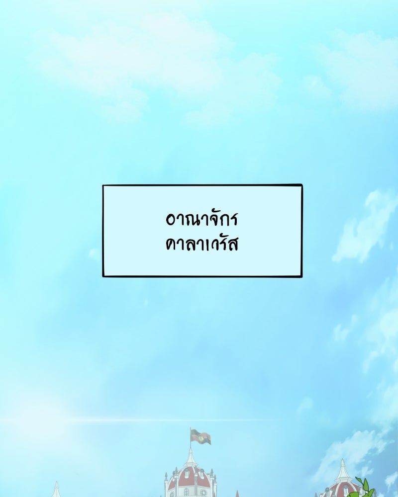 เจ้าชายโอโซรา - หน้า 1