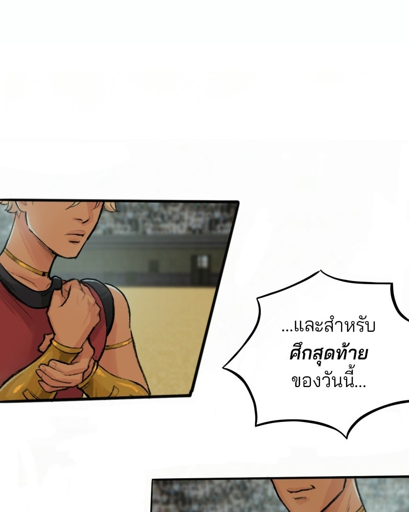 เจ้าชายโอโซรา - หน้า 10