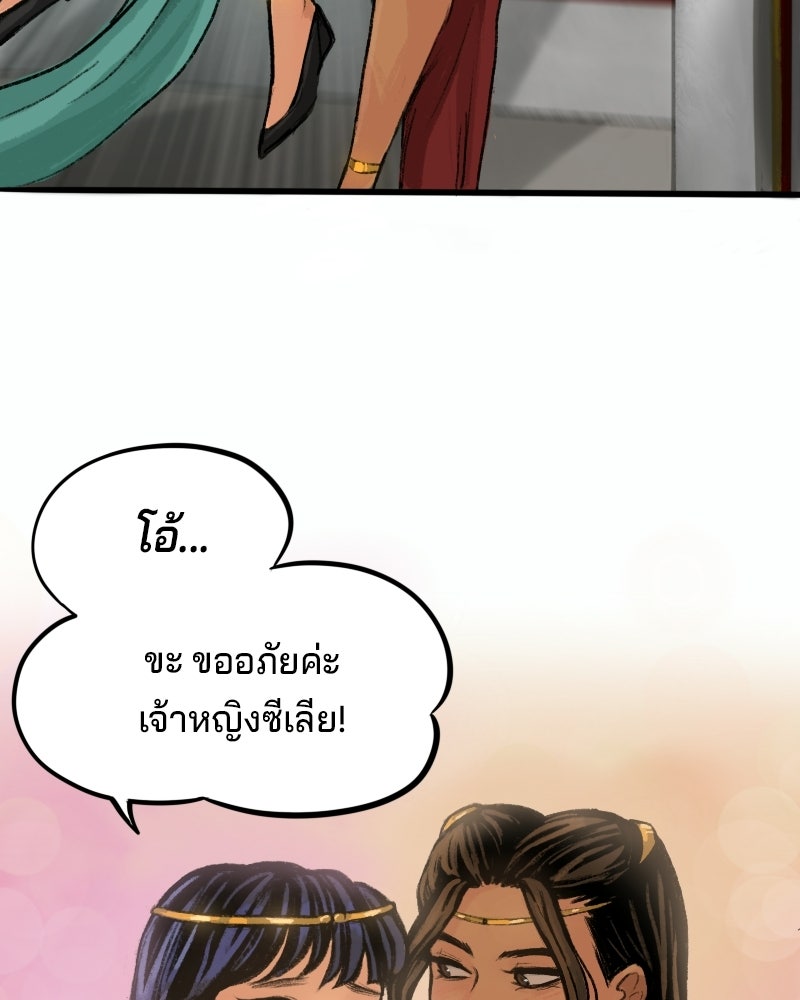 เจ้าชายโอโซรา - หน้า 104