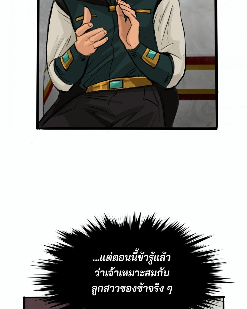 เจ้าชายโอโซรา - หน้า 129