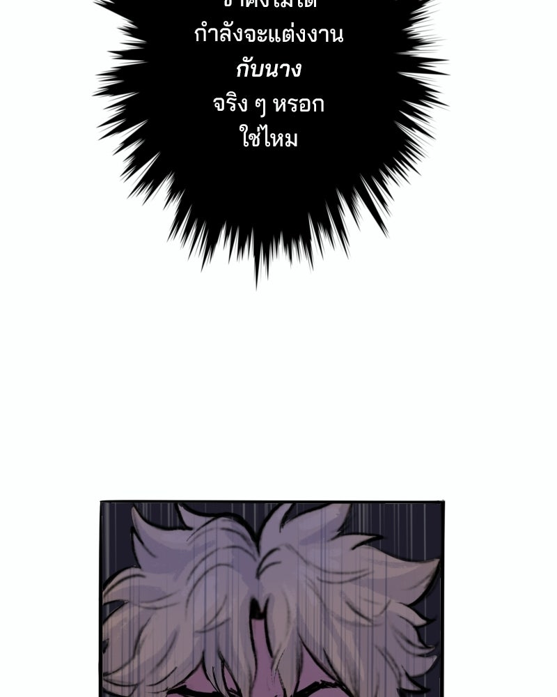 เจ้าชายโอโซรา - หน้า 140