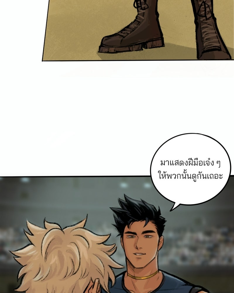 เจ้าชายโอโซรา - หน้า 16