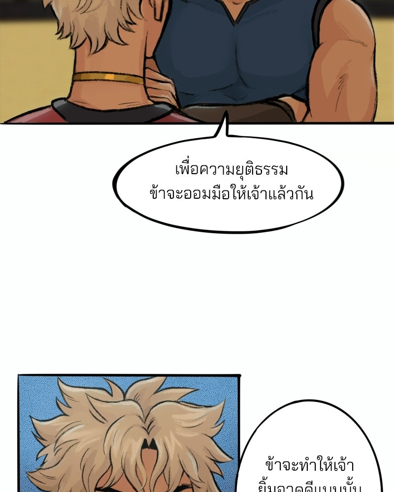 เจ้าชายโอโซรา - หน้า 17