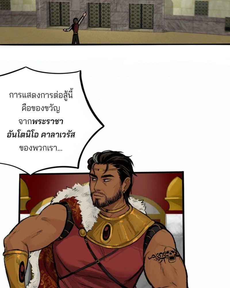 เจ้าชายโอโซรา - หน้า 19