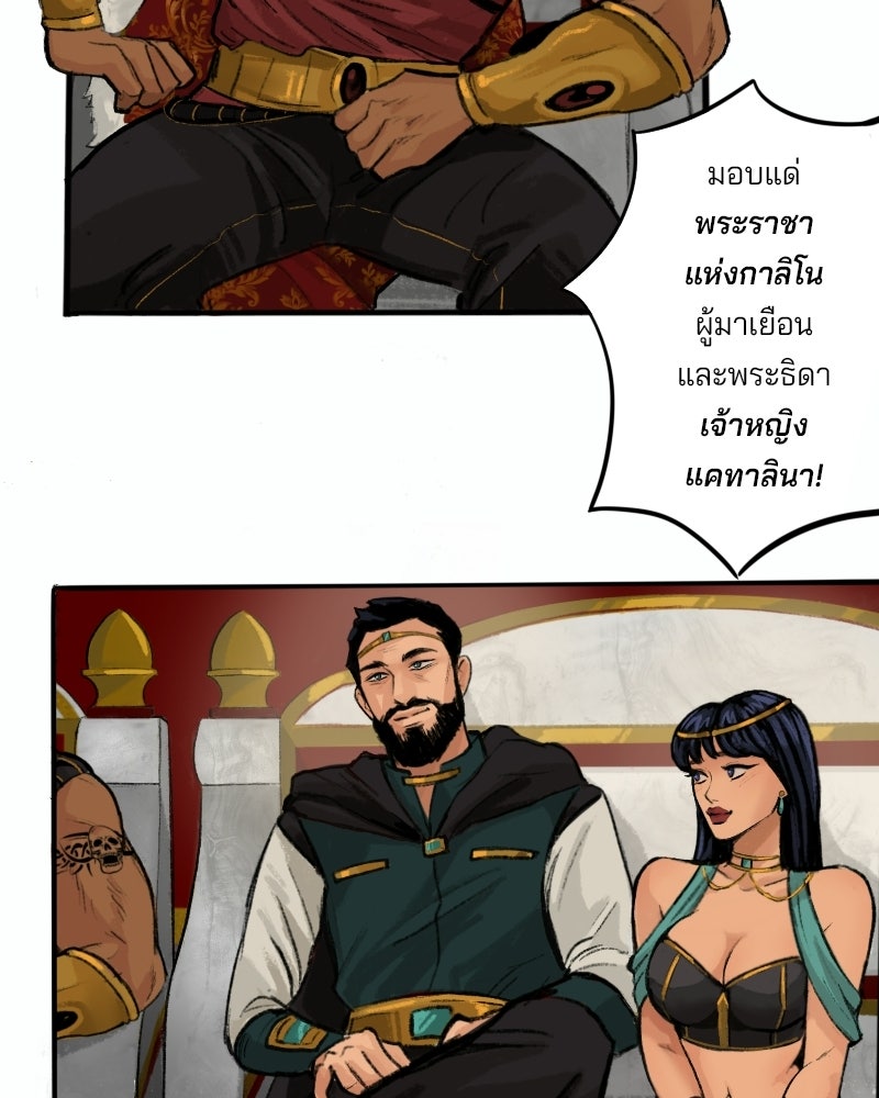 เจ้าชายโอโซรา - หน้า 20