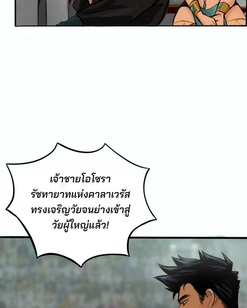 เจ้าชายโอโซรา - หน้า 21