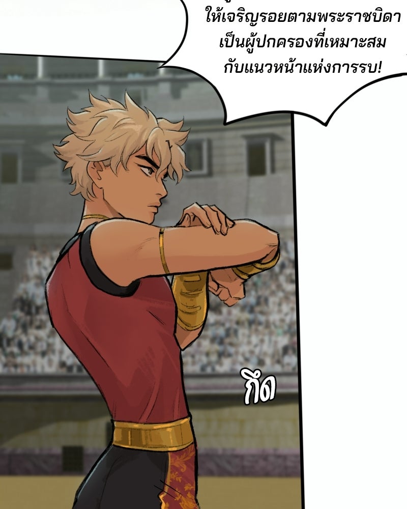 เจ้าชายโอโซรา - หน้า 23