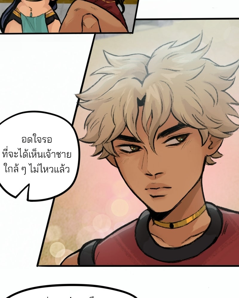 เจ้าชายโอโซรา - หน้า 27