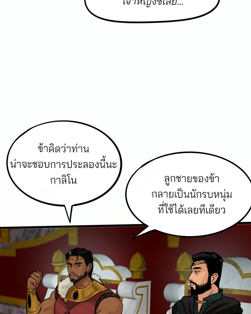 เจ้าชายโอโซรา - หน้า 29