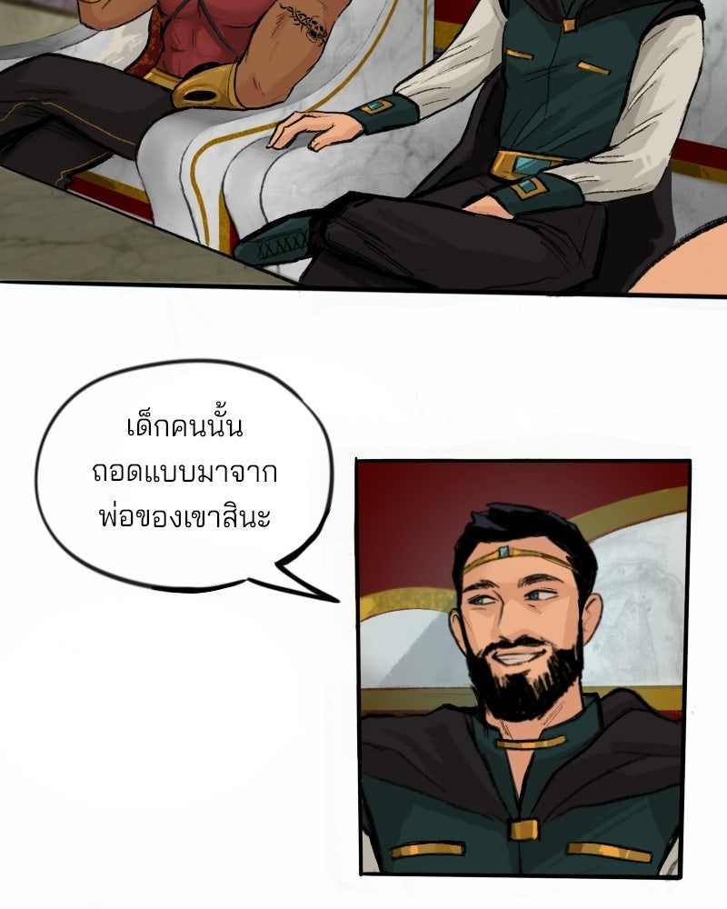 เจ้าชายโอโซรา - หน้า 30