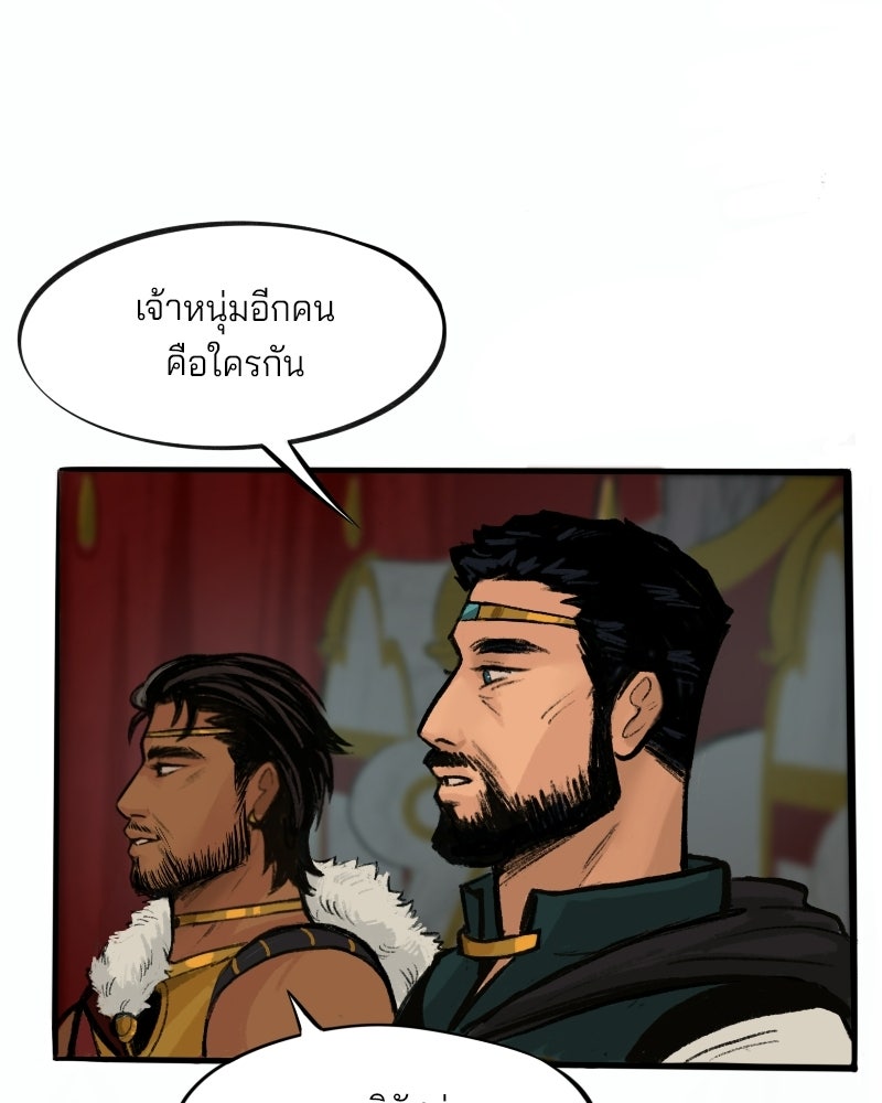 เจ้าชายโอโซรา - หน้า 49