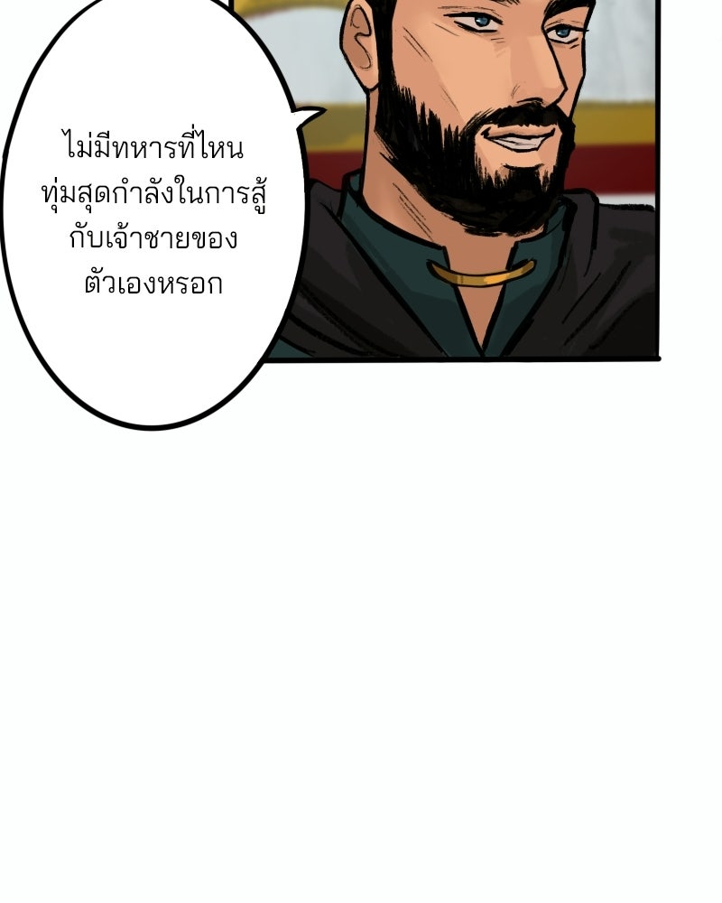 เจ้าชายโอโซรา - หน้า 52