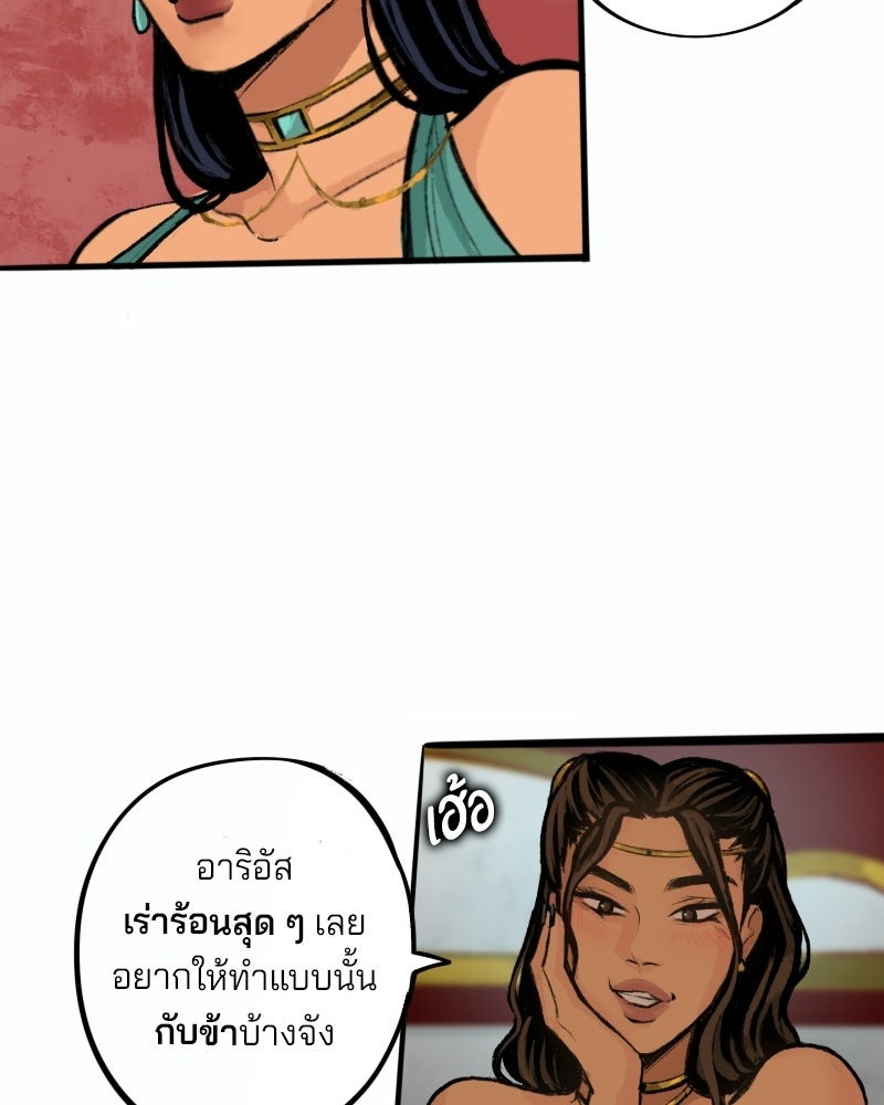 เจ้าชายโอโซรา - หน้า 57