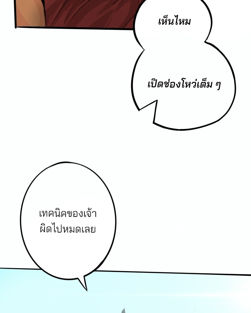 เจ้าชายโอโซรา - หน้า 59