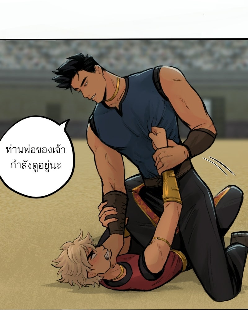 เจ้าชายโอโซรา - หน้า 63
