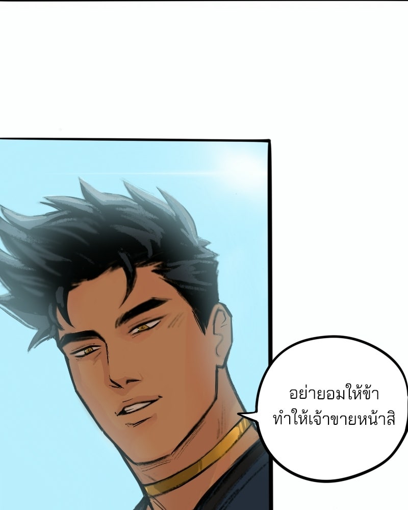 เจ้าชายโอโซรา - หน้า 64