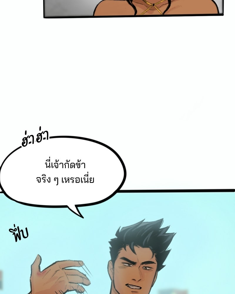เจ้าชายโอโซรา - หน้า 70