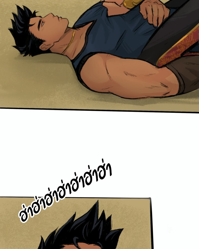 เจ้าชายโอโซรา - หน้า 78