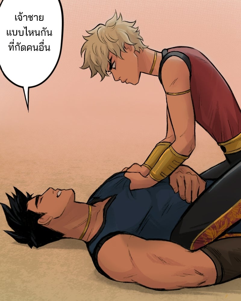 เจ้าชายโอโซรา - หน้า 80