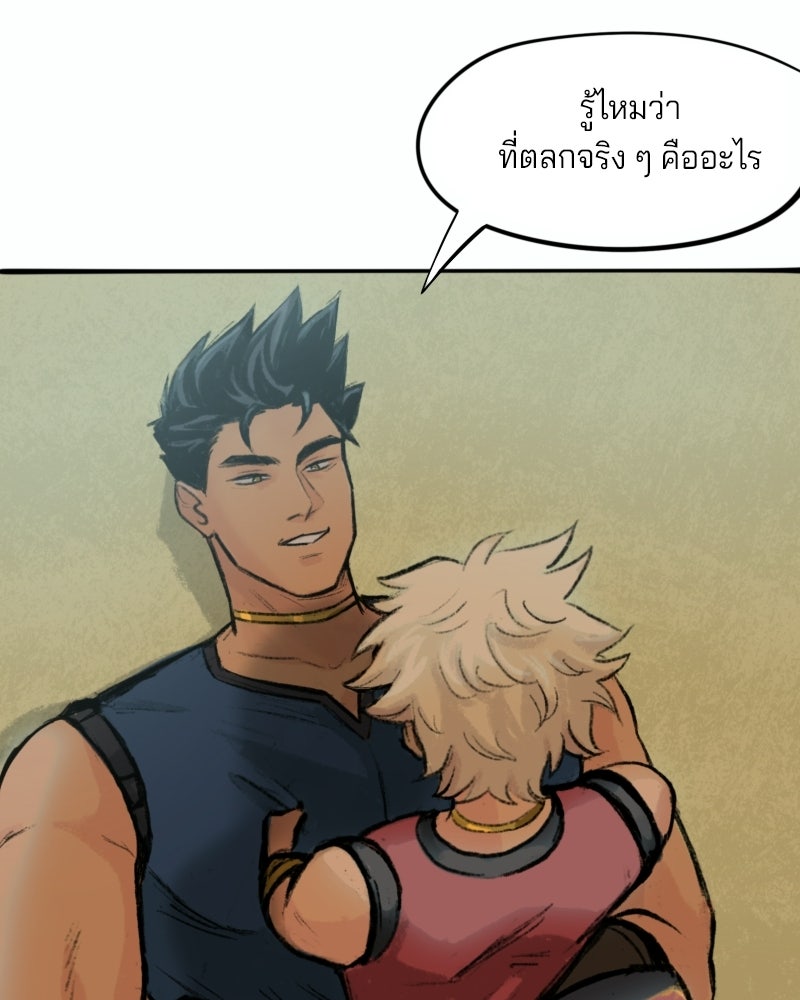 เจ้าชายโอโซรา - หน้า 85