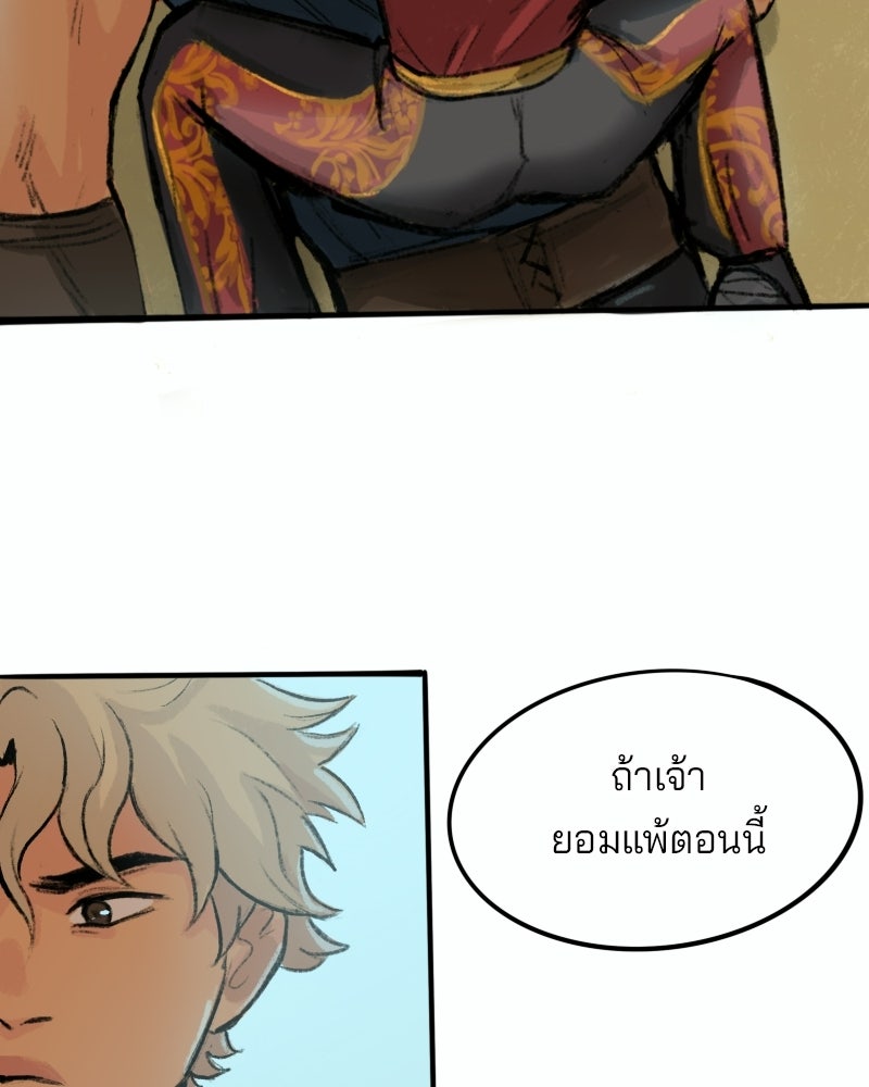 เจ้าชายโอโซรา - หน้า 86