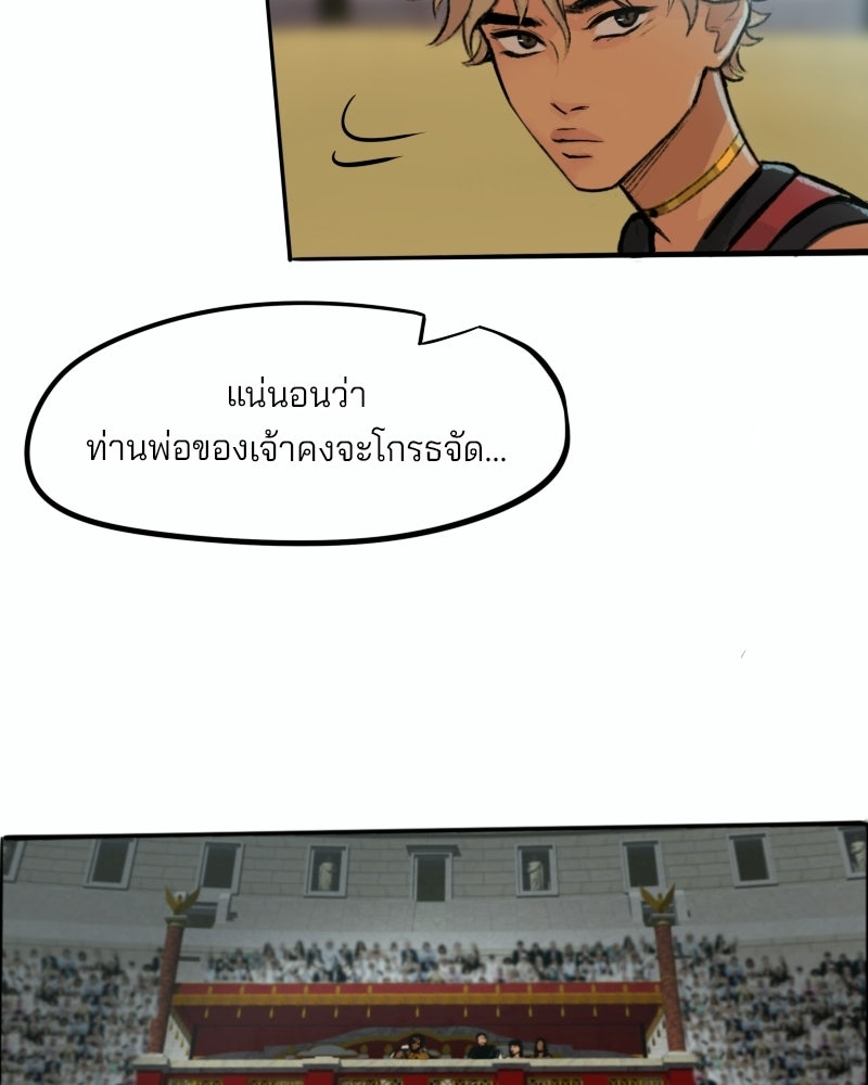 เจ้าชายโอโซรา - หน้า 88