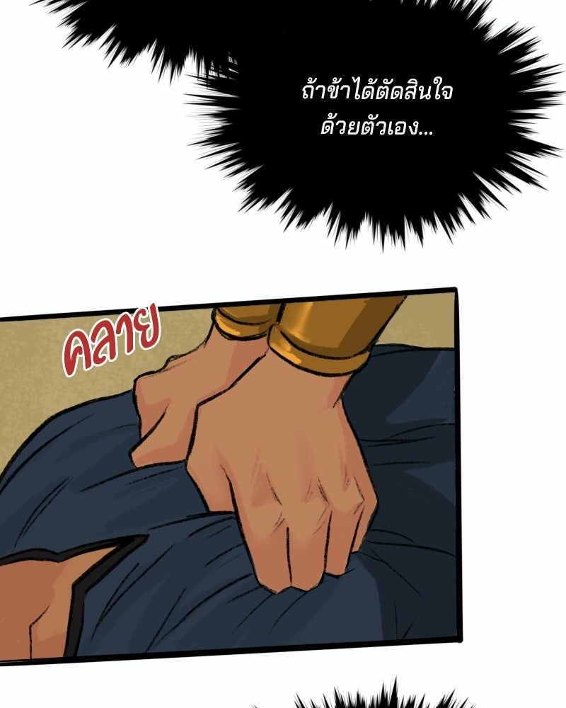 เจ้าชายโอโซรา - หน้า 92
