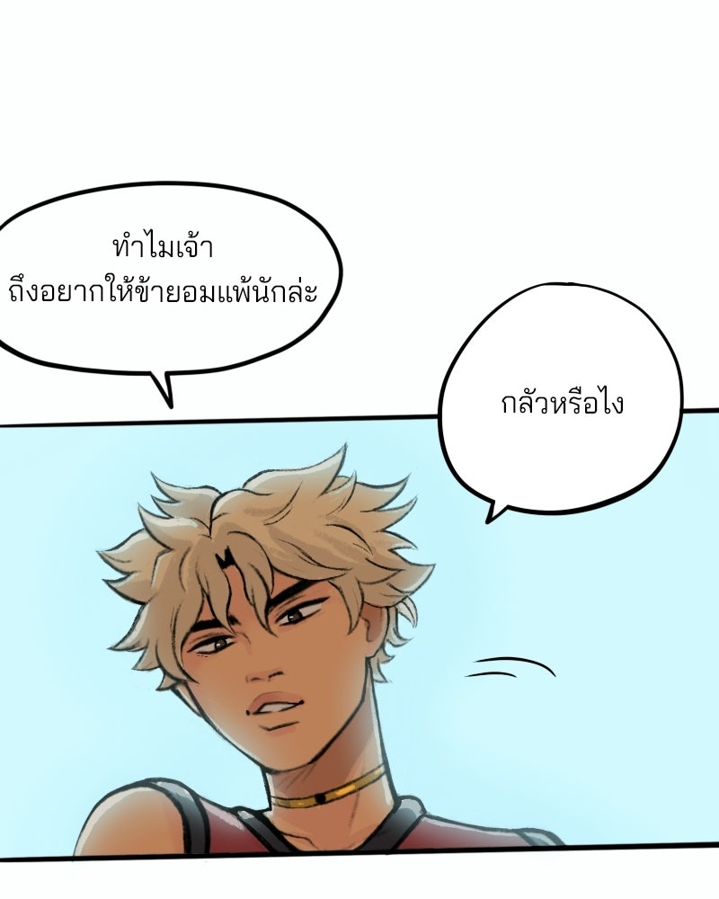 เจ้าชายโอโซรา - หน้า 95