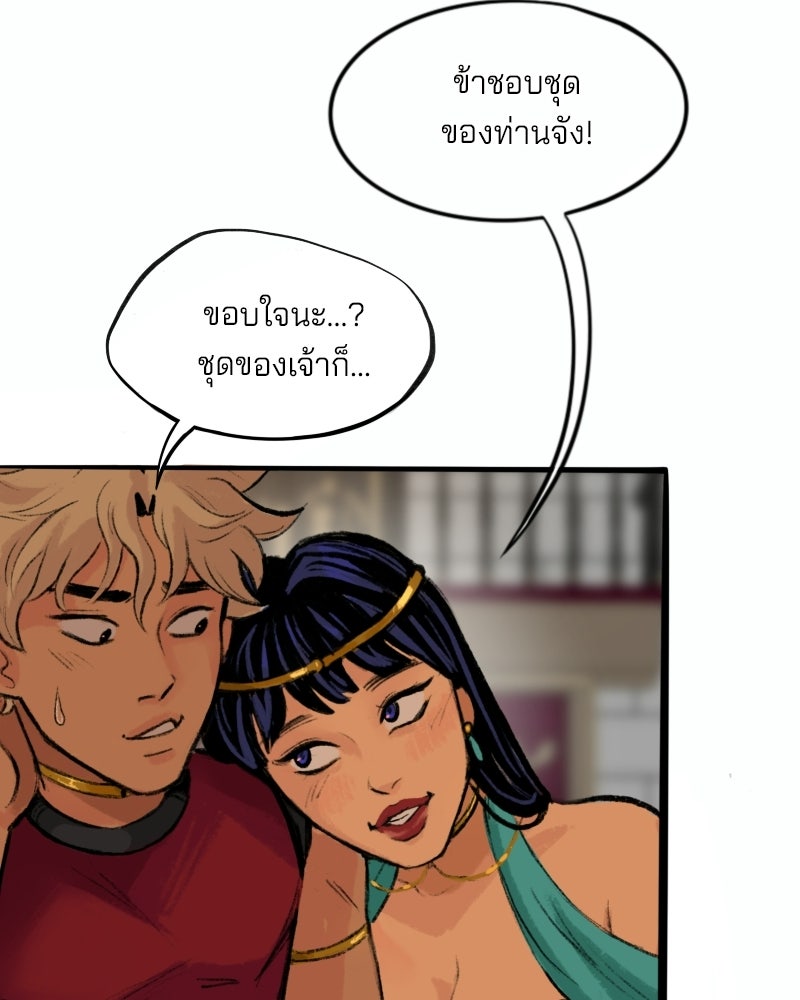 เจ้าชายโอโซรา - หน้า 15
