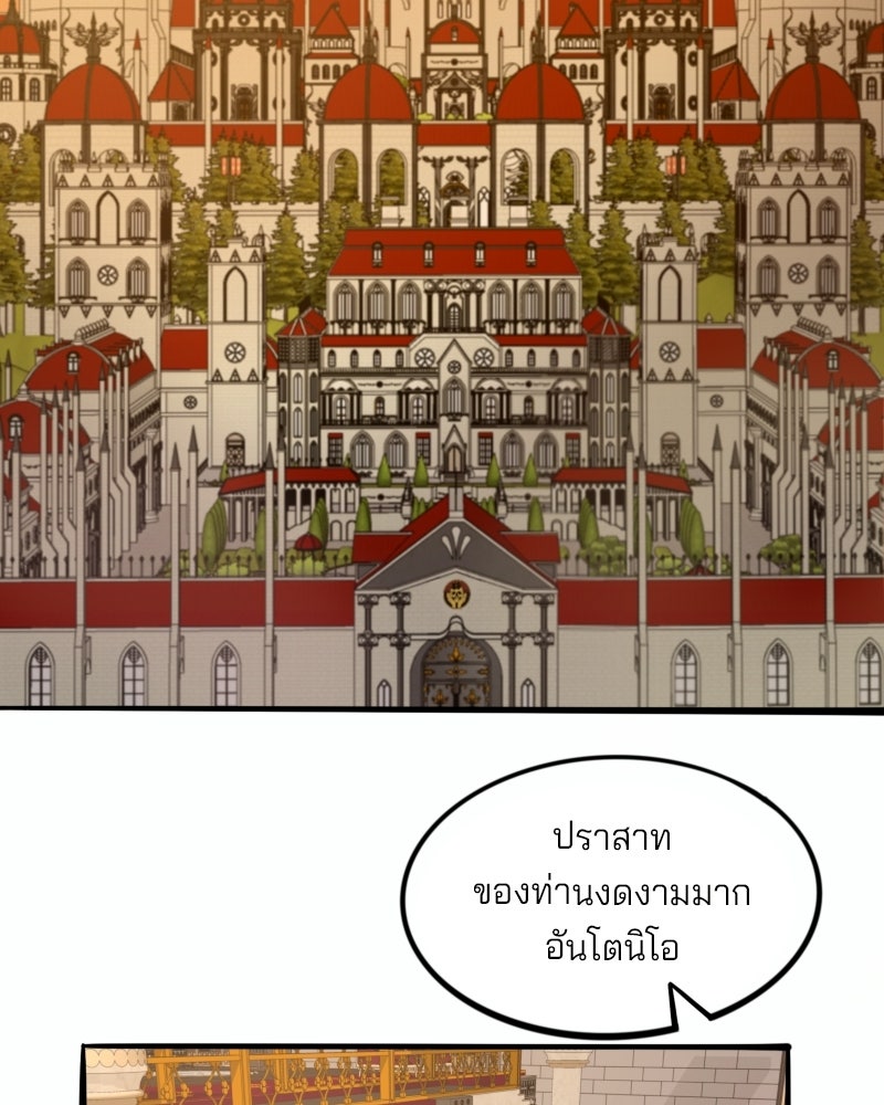 เจ้าชายโอโซรา - หน้า 2