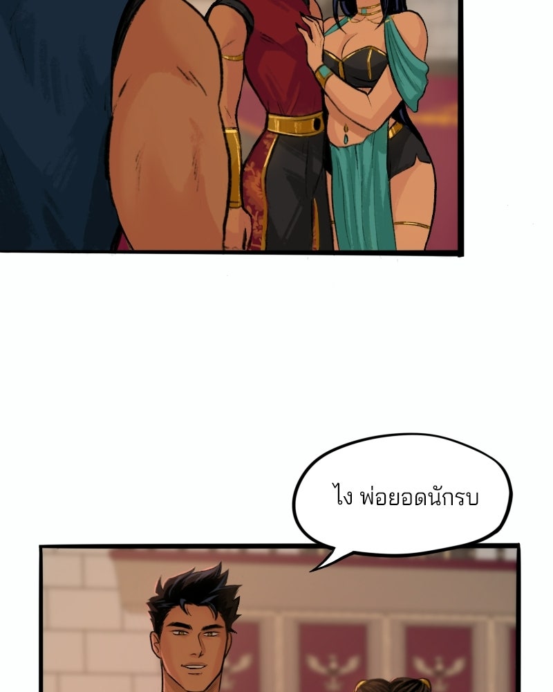 เจ้าชายโอโซรา - หน้า 22