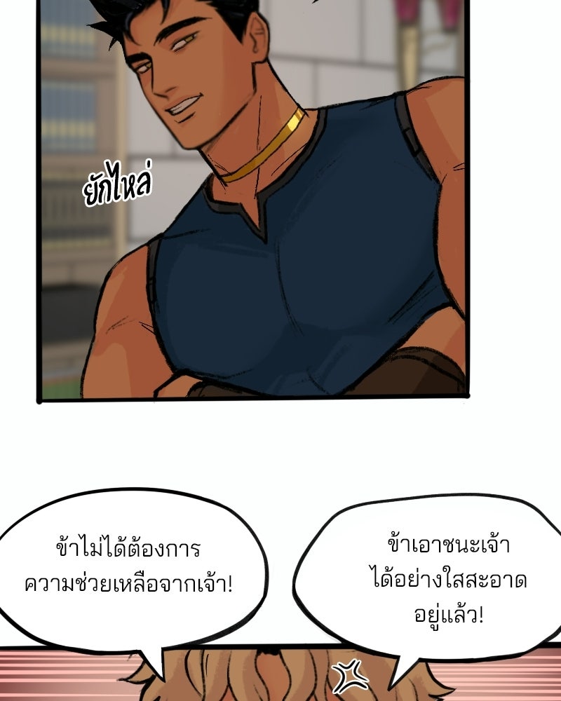 เจ้าชายโอโซรา - หน้า 35