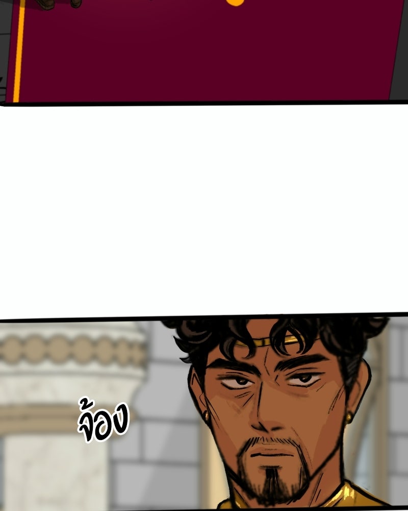 เจ้าชายโอโซรา - หน้า 44
