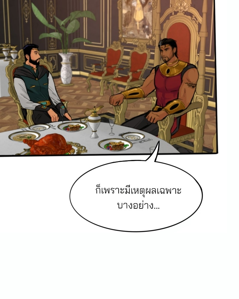เจ้าชายโอโซรา - หน้า 59