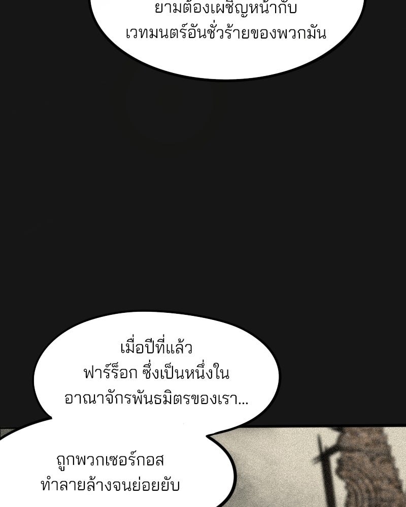 เจ้าชายโอโซรา - หน้า 64