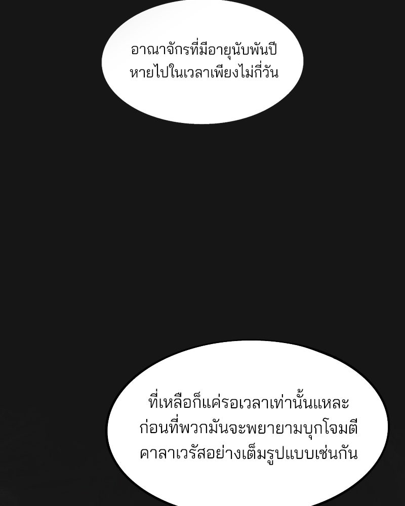 เจ้าชายโอโซรา - หน้า 66