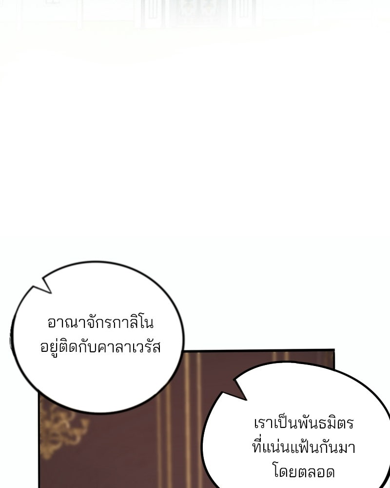 เจ้าชายโอโซรา - หน้า 69