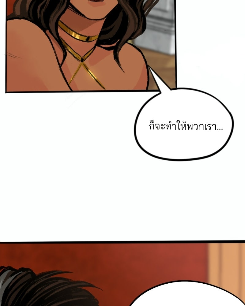 เจ้าชายโอโซรา - หน้า 73