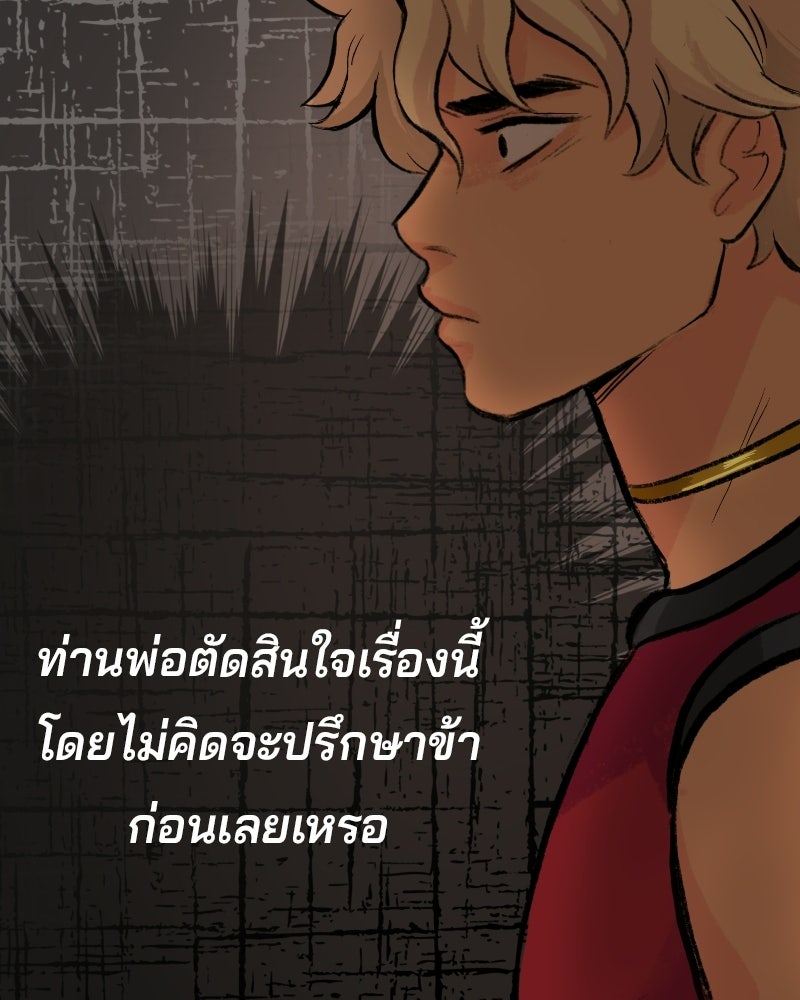 เจ้าชายโอโซรา - หน้า 81