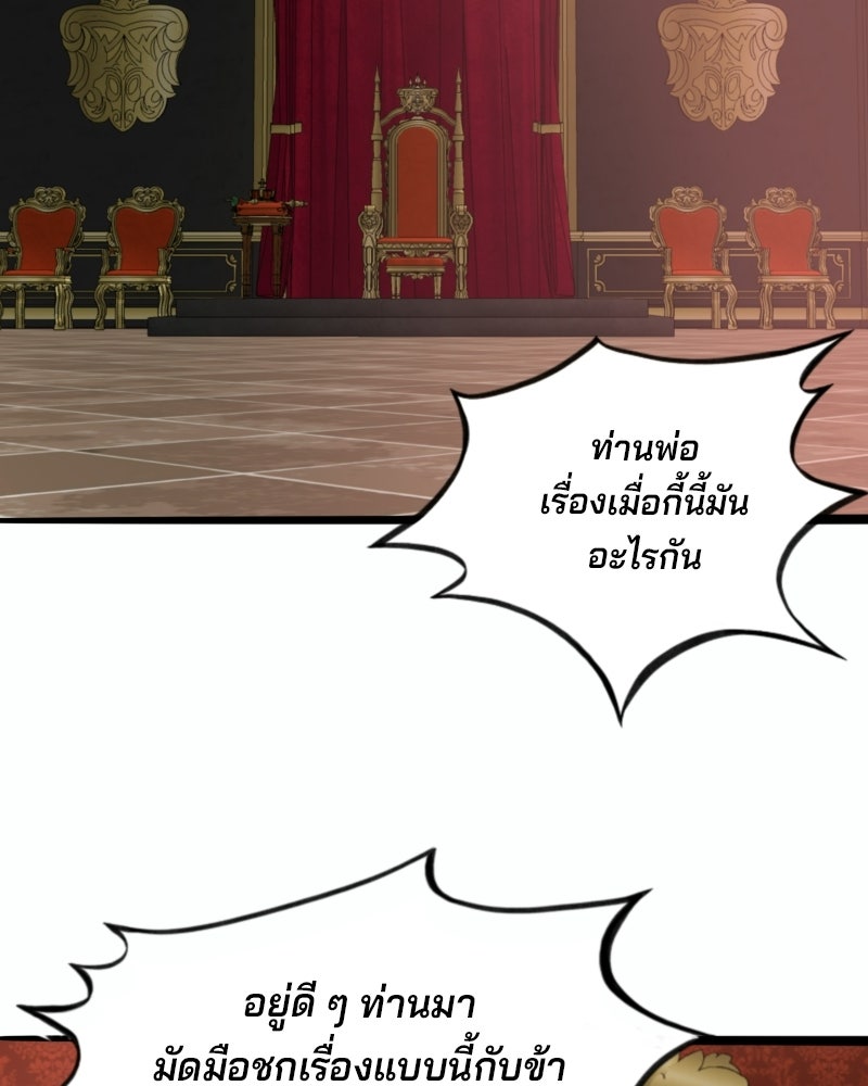 เจ้าชายโอโซรา - หน้า 91