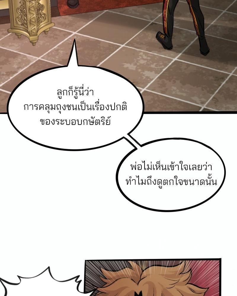 เจ้าชายโอโซรา - หน้า 93