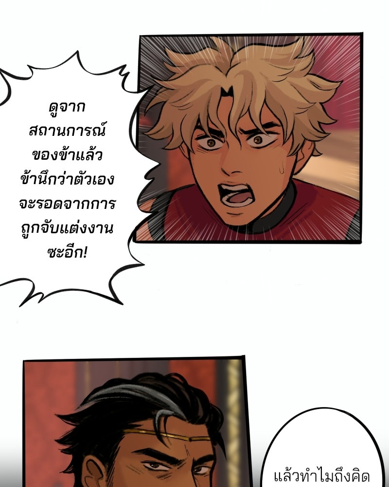 เจ้าชายโอโซรา - หน้า 1