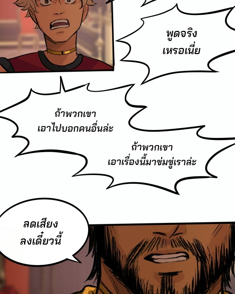 เจ้าชายโอโซรา - หน้า 11