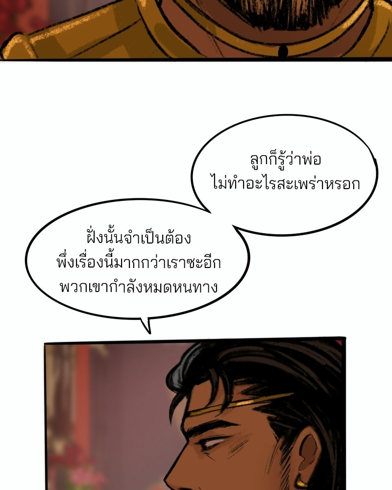 เจ้าชายโอโซรา - หน้า 12