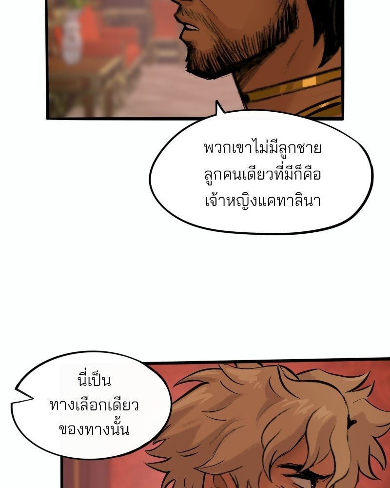 เจ้าชายโอโซรา - หน้า 13