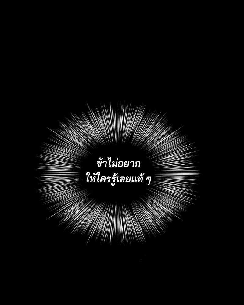 เจ้าชายโอโซรา - หน้า 17