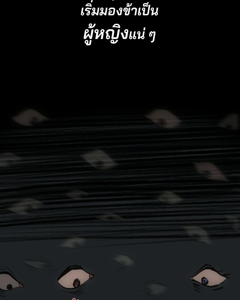 เจ้าชายโอโซรา - หน้า 19