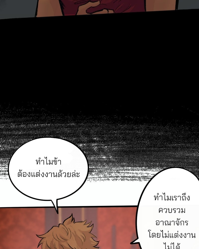 เจ้าชายโอโซรา - หน้า 21