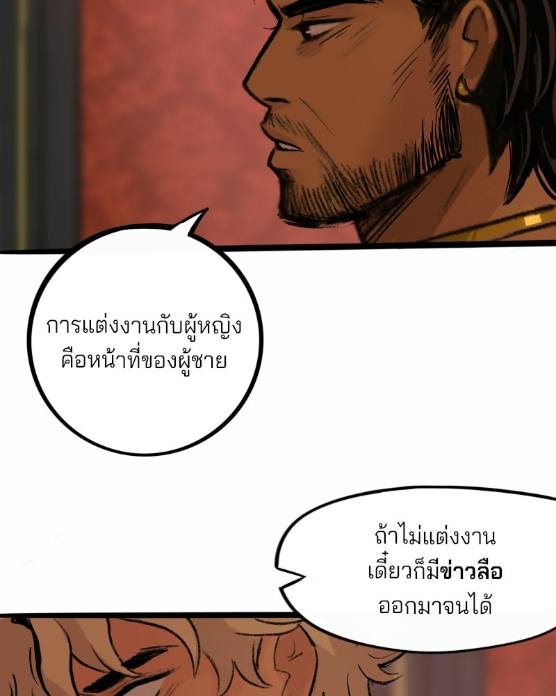เจ้าชายโอโซรา - หน้า 23