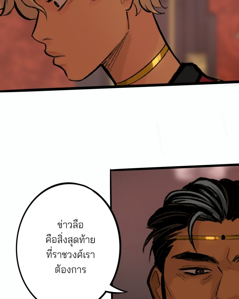 เจ้าชายโอโซรา - หน้า 24